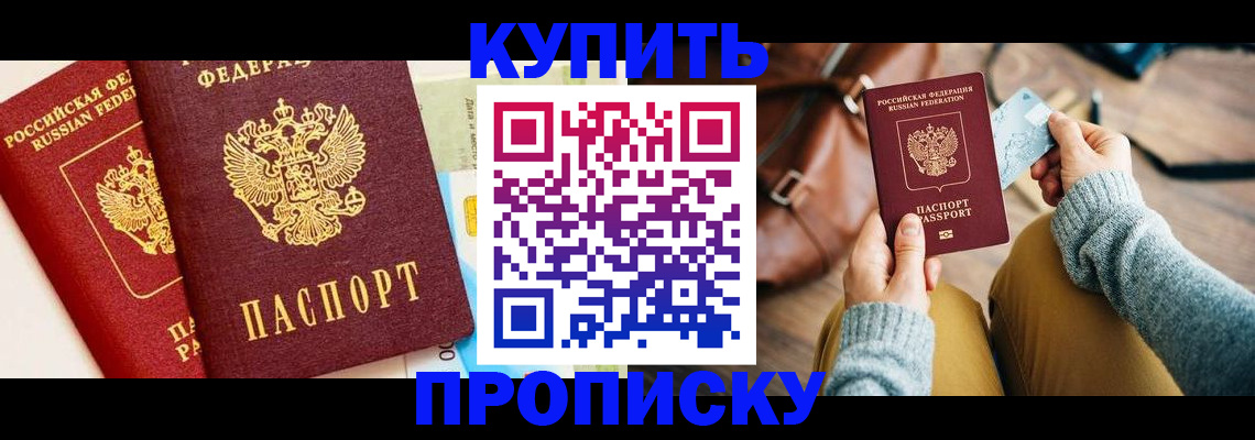 временная регистрация в Ленинградской области