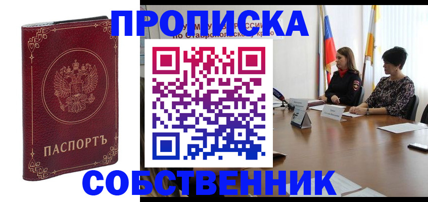 временная регистрация гарантия в Ленинградской области