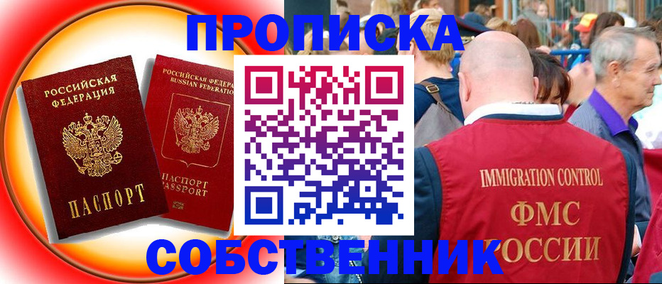 прописка иностранных граждан в Ленинградской области